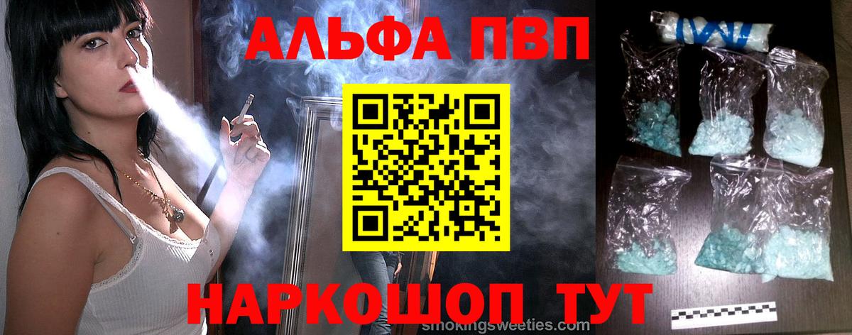 Alpha PVP крисы CK Краснокаменск