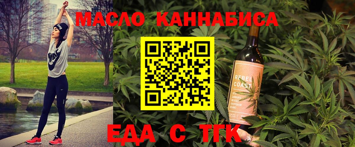 Краснокаменск  Печенье с ТГК конопля  Вход с VPN 