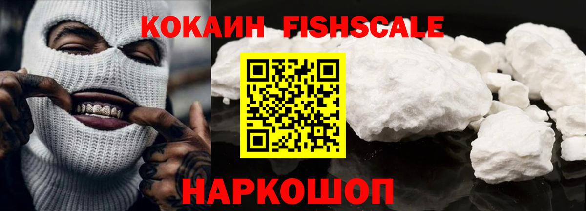 Кокаин Боливия  Вход с VPN  Cocaine Боливия  Краснокаменск 