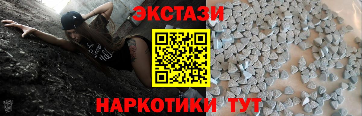 Экстази VHQ Краснокаменск