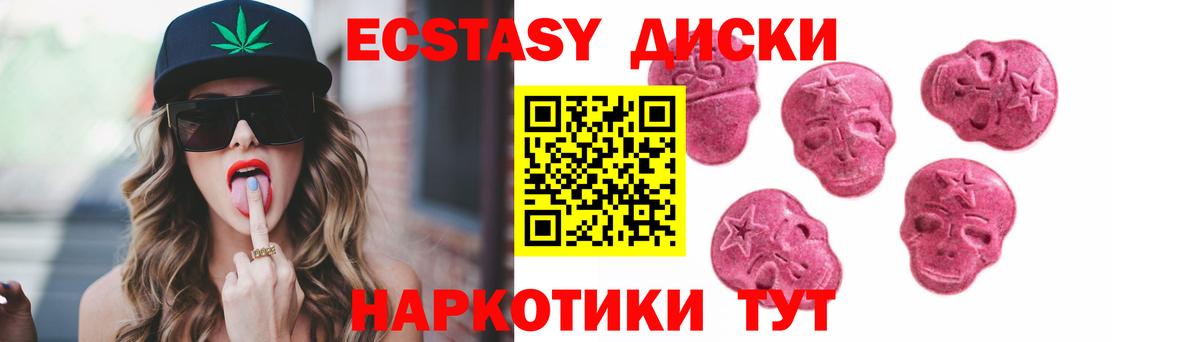 площадка какой сайт  Вход с VPN  Ecstasy DUBAI  Краснокаменск  Экстази 250 мг  ЭКСТАЗИ 