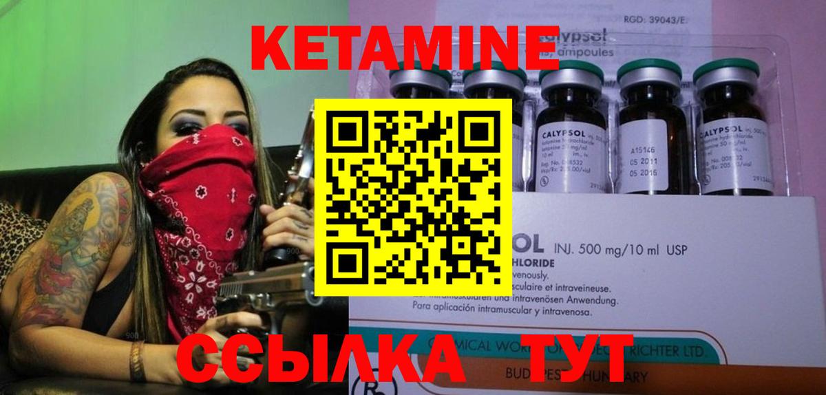 КЕТАМИН VHQ  Вход с VPN  мега вход  КЕТАМИН VHQ  Краснокаменск 