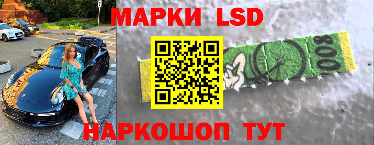 ЛСД экстази  Вход с VPN  Краснокаменск  ЛСД экстази ecstasy 