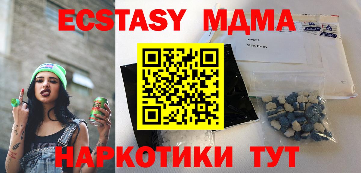 MDMA молли  МДМА молли  МДМА  Краснокаменск  Вход с VPN 