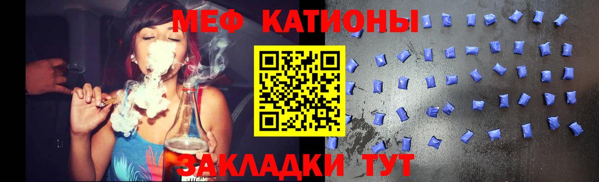 Мефедрон мука Краснокаменск