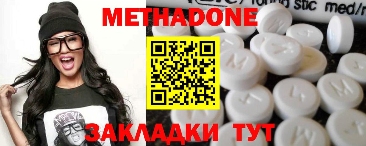 Метадон мёд  МЕТАДОН VHQ  Краснокаменск  Вход с VPN 