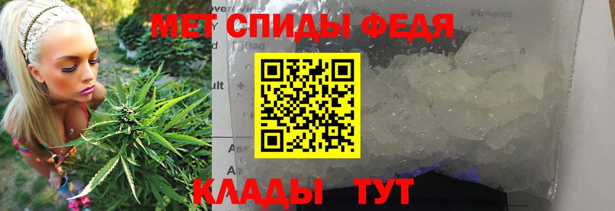 МЕТАМФЕТАМИН Декстрометамфетамин 99.9% Краснокаменск