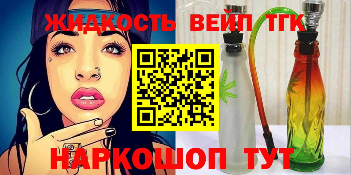 Дистиллят ТГК THC oil  ТГК гашишное масло  Краснокаменск  Вход с VPN 